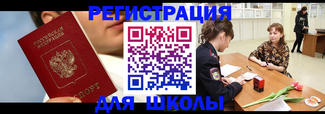 временная регистрация гарантия в Шимановске